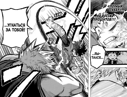 Моя геройская академия. Книга 7 (Том 13, 14) - Речь о твоей причуде. Реконструктор. (My Hero Academia / Boku no Hero Academia). Манга - фото 11