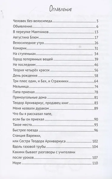 Вилли - фото 2