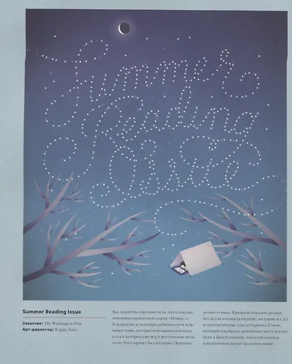 Про леттеринг. От карандашного наброска до векторной графики: процесс работы профессионального леттерера - фото 7