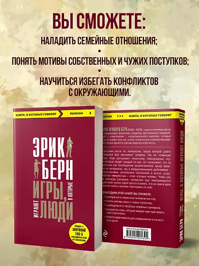 Игры, в которые играют люди - фото 6