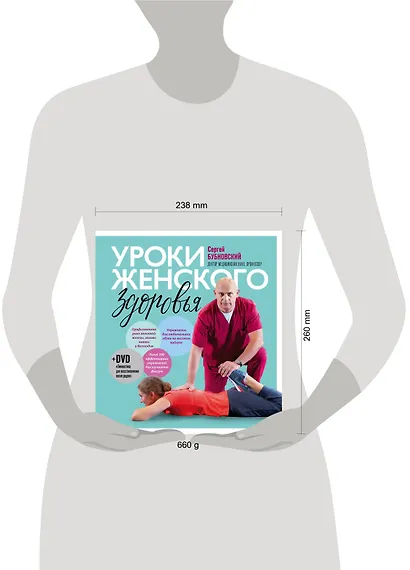 Уроки женского здоровья + DVD - фото 4