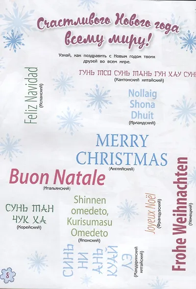 Холодное сердце. Встречаем Новый год с Эльзой! - фото 4