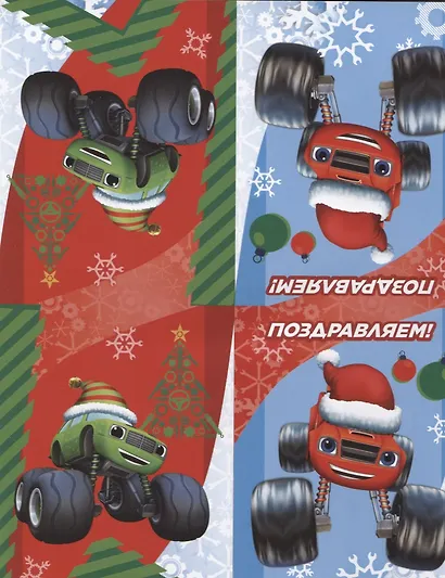 Вспыш. Новогодние флажки - фото 2