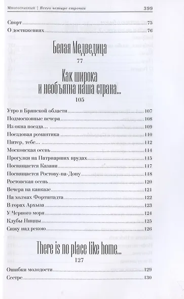 Многогранный - фото 4