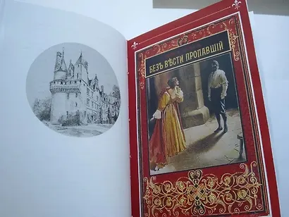 Без вести пропавший - фото 11