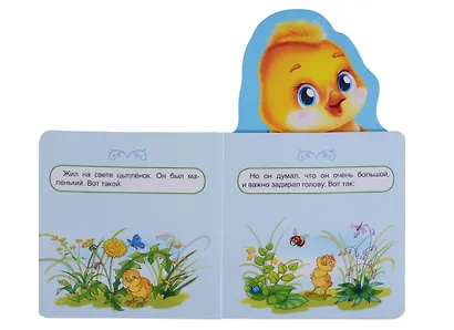КНИЖКА ДЛЯ МАЛЫШЕЙ. К. ЧУКОВСКИЙ. ЦЫПЛЁНОК - фото 2