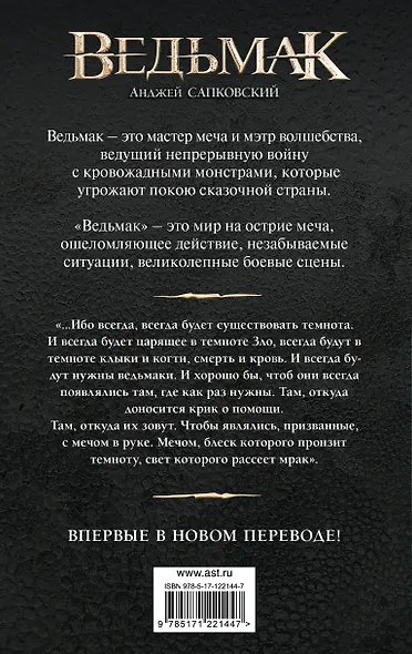 Сезон гроз - фото 2