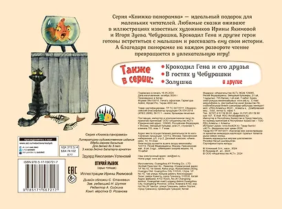 Птичий рынок - фото 2