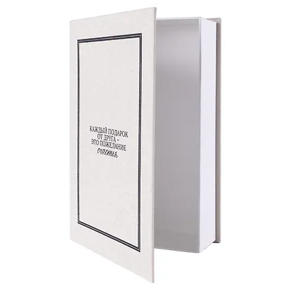 Коробка 23,5*15*5 "Каждый подарок от друга" ткань - фото 7