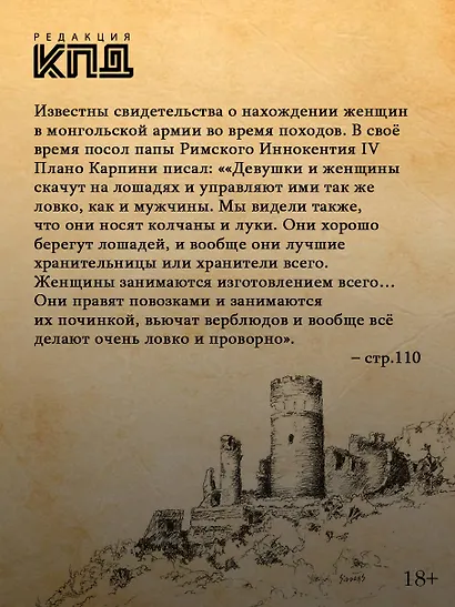 Рюриковичи. История спецопераций (IX-XV века) - фото 6