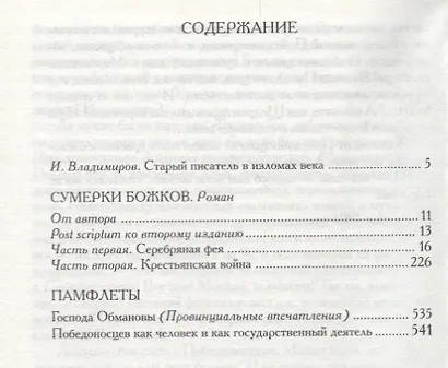 Собрание сочинений в восьми томах (комплект из 8 книг) - фото 3