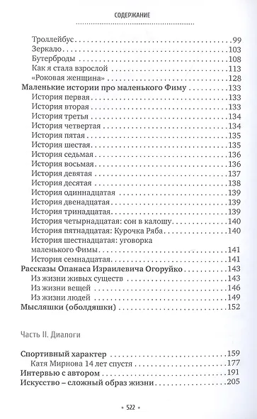 Наши за границей - фото 3