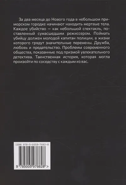 Советы Богу - фото 2