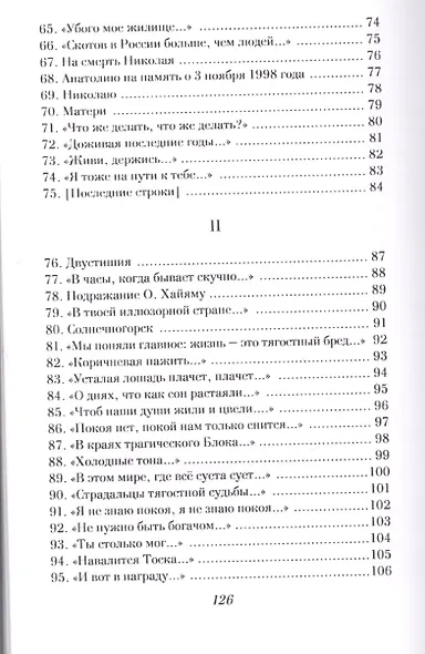 Лирика - фото 4