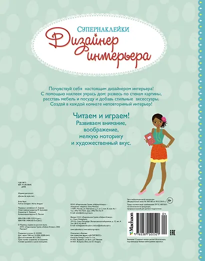 Дизайнер интерьера - фото 2