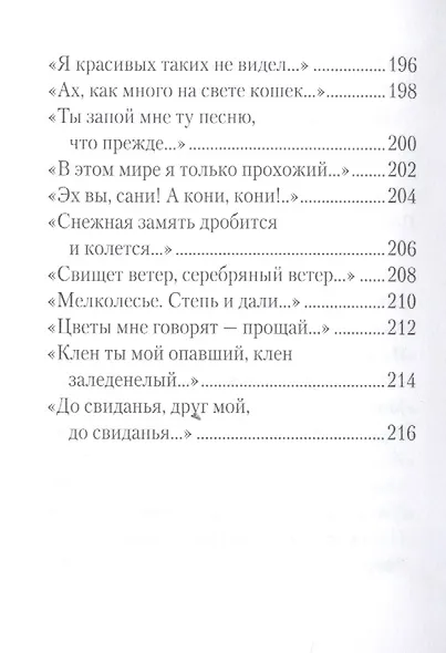 "Всю душу выплещу в слова…" - фото 7