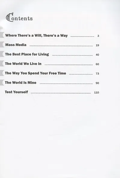 Английский язык. 9 класс. Рабочая тетрадь - фото 2