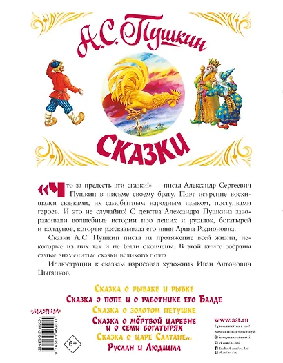Сказки - фото 2