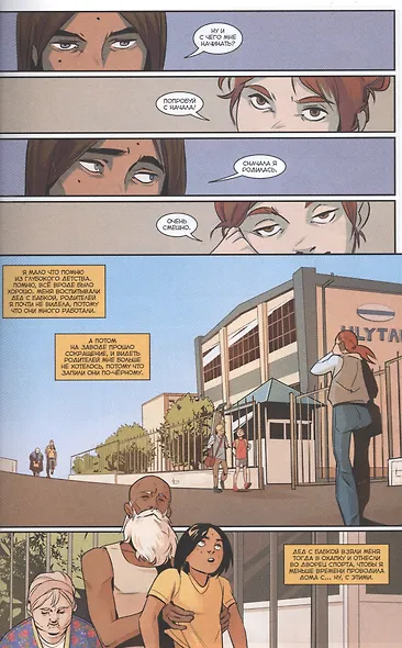 Экслибриум. Чистый лист - фото 2