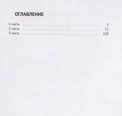 Нить жизни - фото 2