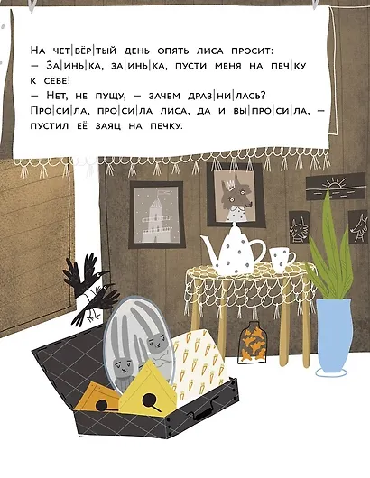 Заюшкина избушка - фото 6