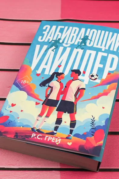 Забивающий Уайлдер - фото 7