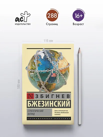 Стратегический взгляд - фото 4