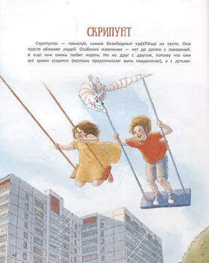 Книга чудУЛИщ - фото 11