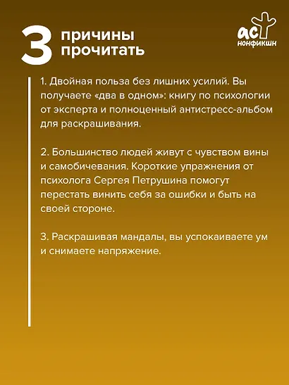 Мандалы принятия своей несовершенности - фото 5
