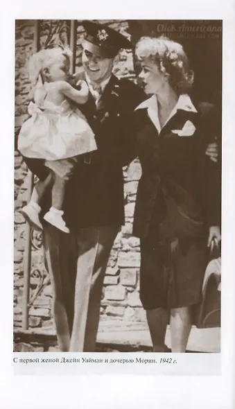 Рейган - фото 7