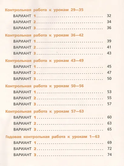 Rainbow English. Английский язык. 2 класс. Контрольные работы - фото 3