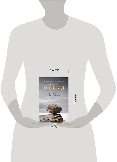 Каменная подстилка - фото 4