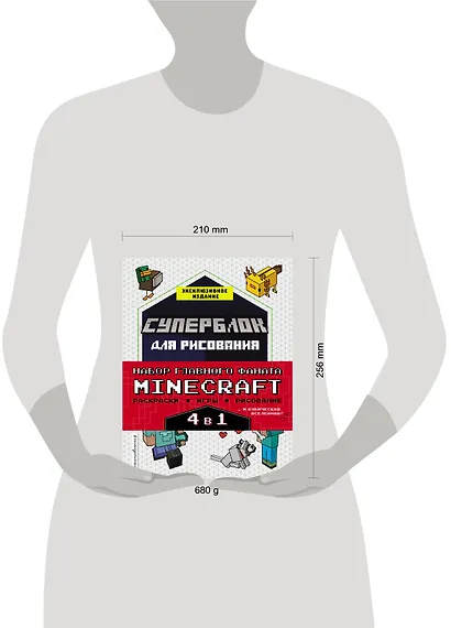 Набор для главного фаната Minecraft. 4 в 1. Игры, раскраски, рисование и кубическая вселенная! - фото 5