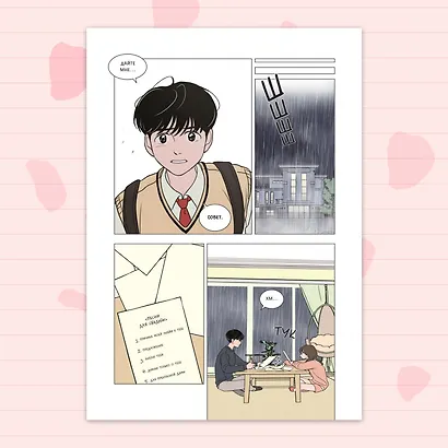 Фейковый союз. Том 1 - фото 4