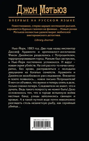 Дневник убийцы - фото 2