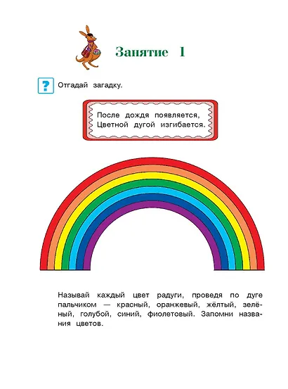 Развиваю мелкую моторику: для детей 3-4 лет. Ч. 1 - фото 9