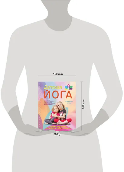 Простая йога для занятий дома ( Айенгар-йога для женщин. Детская йога: Комплект из двух книг + удобный ремень для йоги) - фото 3