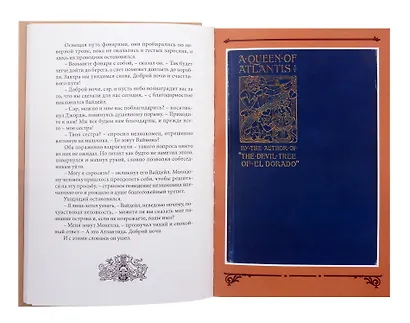 Королева Атлантиды - фото 3