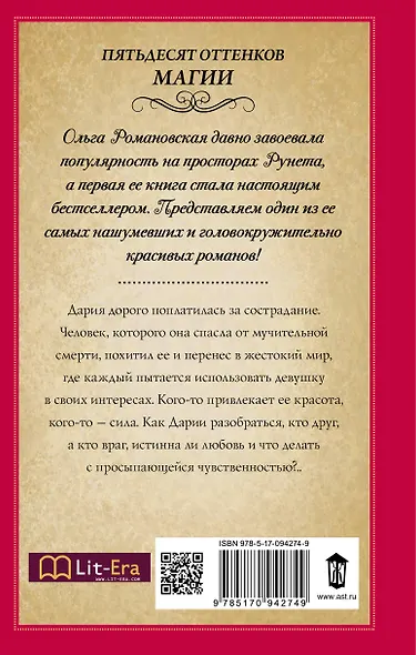 За гранью грань - фото 2