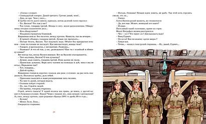 А зори здесь тихие… - фото 10