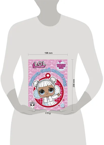 L.O.L. Surprise! Раскрась свой Новый Год! Открытки, поделки, игры - фото 3