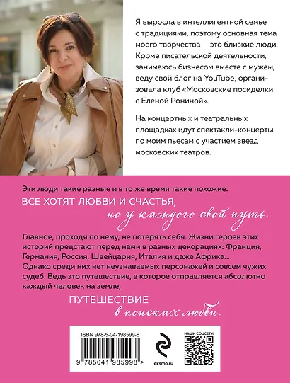 Местное время — любовь - фото 2