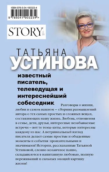 Свиданье с Богом у огня: Разговоры о жизни, любви и самом важном - фото 2