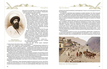 Путешествие на Кавказ - фото 4