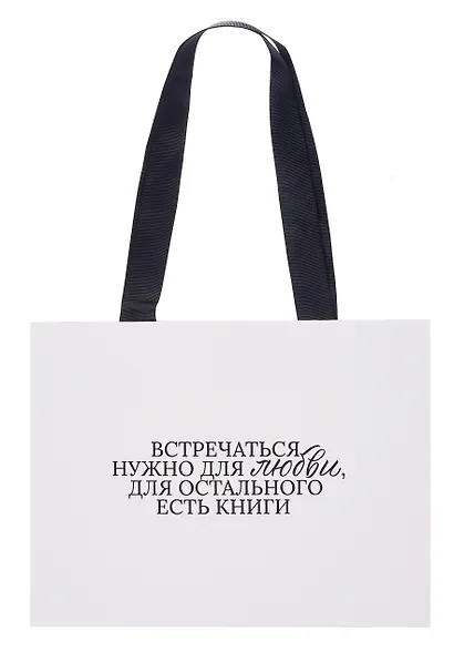 Пакет А5+ "Цитаты. Цветаева М.И." горизонт., нейтр., Bookvalno - фото 3