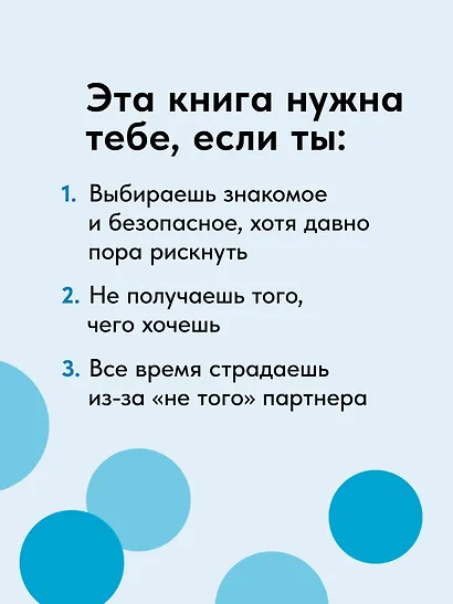 Тайны психики. Как мы обманываем себя и других - фото 6