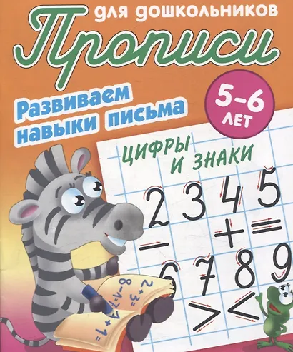 Комплект дошкольника (универсальный) № 20 - фото 5