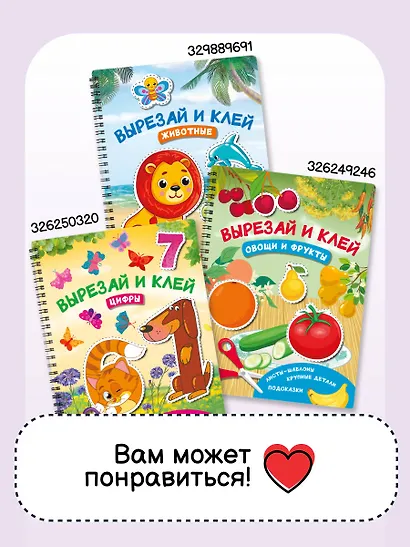 Вырезай и клей. Буквы - фото 7