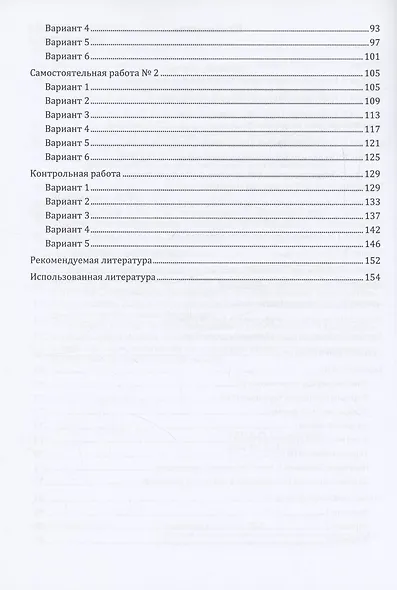 Латинский язык для ветеринаров и фармацевтов - фото 3