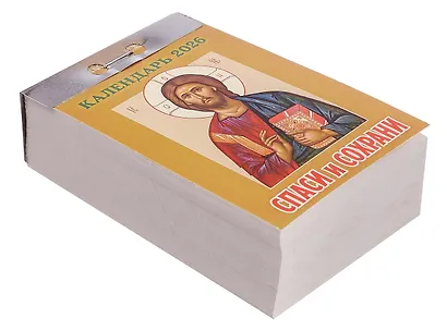 Календарь отрывной 2026г 77*114 "Спаси и сохрани" настенный - фото 2